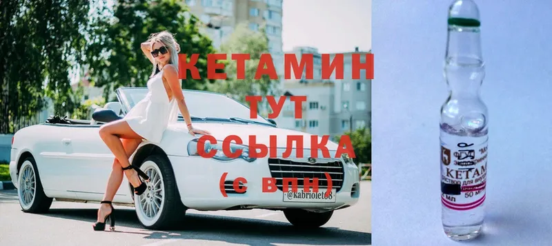 КЕТАМИН ketamine  Буйнакск 